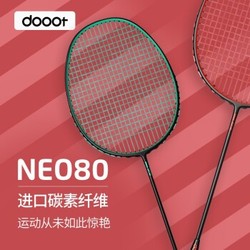 dooot NEO80 DTCN-1 羽毛球拍 全碳素单拍 炫黑/宝石红