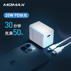 MOMAX摩米士PD充电器20W快充电头闪充适用于iPhone12promax平板ipad数据线mini套装苹果11/8P/X/xr通用插头