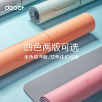 dooot 道特 DTCN-11 183*80cm 瑜伽垫
