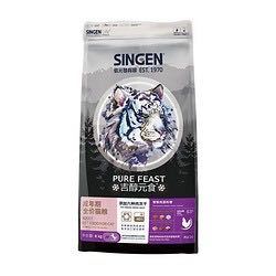 SINGEN 发育宝 FGC31 成猫粮 8kg