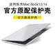 2020新款华为MateBook/D14英寸笔记本电脑保护壳/防护型水晶壳套装耐磨防刮