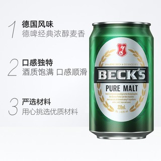 Beck's 贝克 醇麦德国啤酒 100%纯麦酿造 330ml*24听