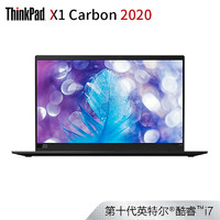 联想 ThinkPad X1 Carbon 2020（3ACD）14英寸笔记本电脑（i7-10710U、16G、2T）