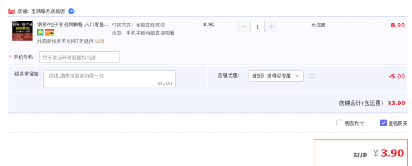 钢琴+电子琴视频教程 入门零基础在线课程