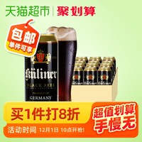 德国原装古立特黑啤酒500mL*24/箱纯麦酿造