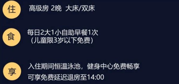 杭州西溪万怡酒店 高级大床房2晚（含早餐）