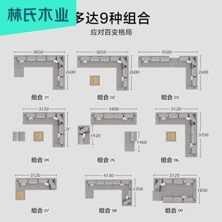 LINSY 林氏家居 林氏木业 林氏家居原林氏木业沙发布艺组合后现代星际灰】996科技布款沙发 单人+三人*2+贵妃+脚踏
