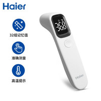 海尔 Haier 额温枪红外线电子体温计