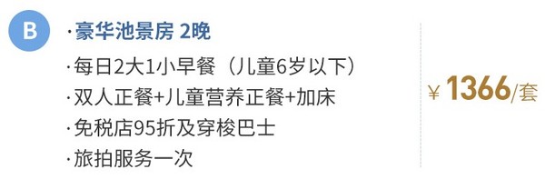 飞猪双12：限量升级房型！三亚亚龙湾铂尔曼度假酒店 豪华池景房1晚（含旅拍）