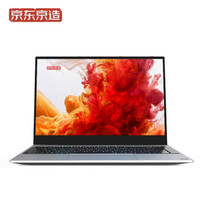 J.ZAO 京造 JDBook 14英寸笔记本电脑（i3-1005G1、8GB、256GB）