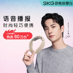SKG 颈椎按摩器颈部按摩仪劲锥脖子肩颈办公室护颈仪 K3