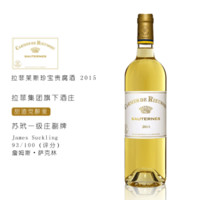 苏玳一级庄贵腐 法国拉菲莱斯古堡珍宝甜白葡萄酒 Carmes de Rieussec 2011年 *2件