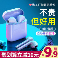 EARISE 雅兰仕 I7MINI 无线蓝牙耳机 升级版