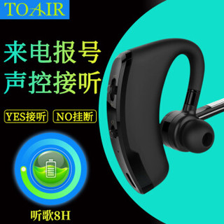 致奥（TOAIR）A50无线蓝牙耳机4.1 商务车载通话迷你音乐运动通用 语音报号版 *5件