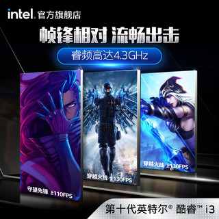 Intel/英特尔 i3-10100主板套装 搭华硕B365m-A/B360-G主板 9400处理器 台式机电脑游戏酷睿CPU板U盒装（无内存、i3-10105F搭华硕主板H510M-K、标准配置）