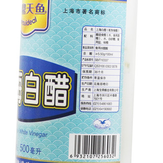 宝鼎上海白醋500ml*2瓶酿造食用醋泡鸡蛋做果醋洗脸泡脚凉拌菜