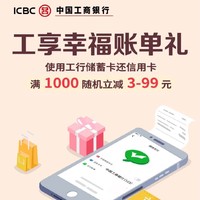 周四刷什么 12月3日信用卡攻略