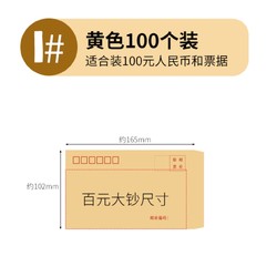 上汇 8128 牛皮纸信封 黄色 100个装