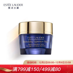 雅诗兰黛（Estee Lauder）多效智妍晚霜 50ml（紧实 弹润 滋养 夜间呵护）