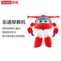 联想（Lenovo） 乐迪儿童早教机器人 智能陪伴 英语百科 同步教材  儿童机器人玩具学习机故事机