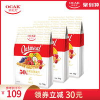 唐嫣推荐欧扎克50%水果坚果麦片营养速食代餐燕麦3袋