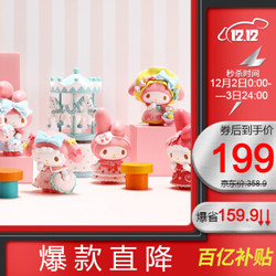 名创优品（MINISO）三丽鸥 My Melody茶话会系列盲盒摆件 少女心手办潮玩礼物 1套12个