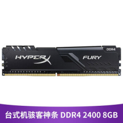 Kingston 金士顿 骇客神条Fury DDR4 2400 8GB 台式机内存