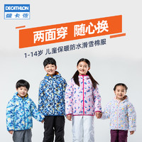 迪卡侬儿童滑雪服新款户外防水保暖男童女童双面穿棉服潮WEDZE1（12个月、【幼儿】粉色雪乐园/玫红）