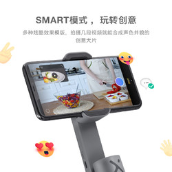 zhiyun 智云smooth X手机稳定器手持云台