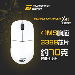 Endgame Gear XM1电竞游戏鼠标