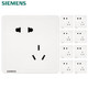 SIEMENS 西门子 致典 10A斜五孔插座 10只装