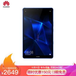 HUAWEI 华为 平板M6 8.4英寸 平板电脑 6GB+128GB LTE版 幻影蓝