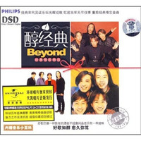 Beyond：醇经典（CD） *2件
