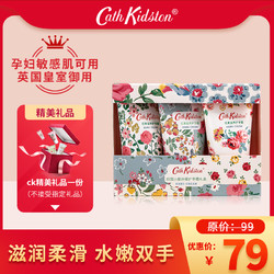 Cath Kidston田园小屋护手霜秋冬滋养保湿修护提亮肤色持久留香