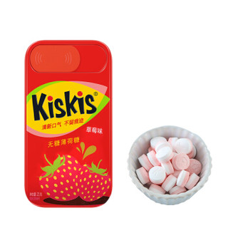 酷滋 Kiskis无糖薄荷糖网红休闲零食（草莓味）21g*1盒 *16件