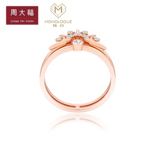 周大福MONOLOGUE独白LIGHTBOOM18K钻石双簧戒指MA1330精选（15号 3998元）