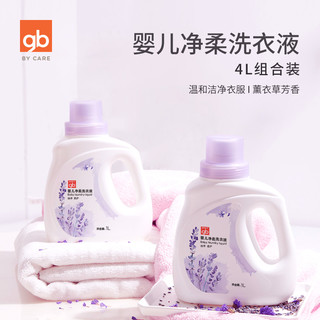 gb 好孩子 儿童婴儿洗衣液宝宝专用4L组合装