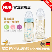 NUK宽口径PPSU彩色奶瓶300ml/150ml配防胀气奶嘴0-6-18个月硅胶M（300ml白色圆点0-6个月）