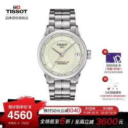 天梭(TISSOT)瑞士手表 豪致系列钢带机械女表T086.208.11.261.00