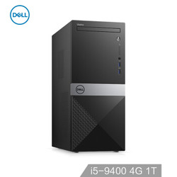 戴尔(DELL)成就3070 高性能 商用办公 台式电脑主机(i5-9400 4G 1T 三年上门售后 键鼠)