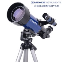 米德MEADE天文望远镜70400高清高倍成人入门学生儿童专业观星