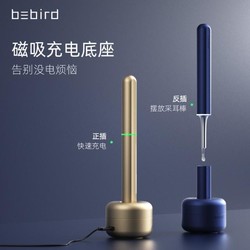 智能可视挖耳勺吸耳套装bebird蜂鸟X17Pro高清采耳挖耳朵掏耳神器