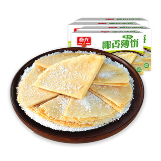 CHUNGUANG 春光 食品海南特产休闲零食薄脆饼干椰香薄饼105g
