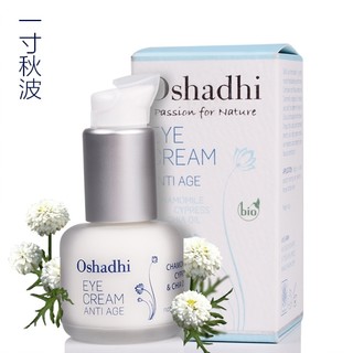 Oshadhi 德国O家 甘菊紧致明眸眼霜眼部精华明亮眼周滋润眼霜（15g）