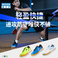 DECATHLON 迪卡侬 旗舰店乒乓球鞋男鞋乒乓球球鞋牛筋底运动鞋儿童女透气防滑（35、白色）