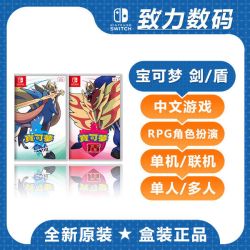 nintendo任天堂ns游戏卡带宝可梦剑盾精灵宝可梦中文现货