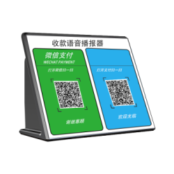 拉克丝 收款音响播报器 蓝牙豪华版