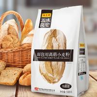 高筋面粉500g*5 五味良仓拉丝面包粉 烘焙原料家用面包机5斤2.5kg