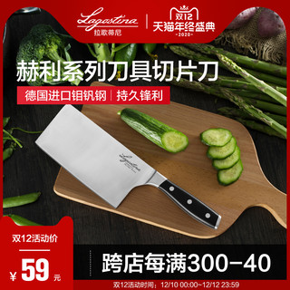 拉歌蒂尼菜刀家用不锈钢厨房刀具厨师专用切菜切肉切片刀超快锋利