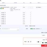 订单截图缩略图